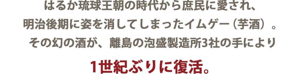 1世紀ぶりに復活