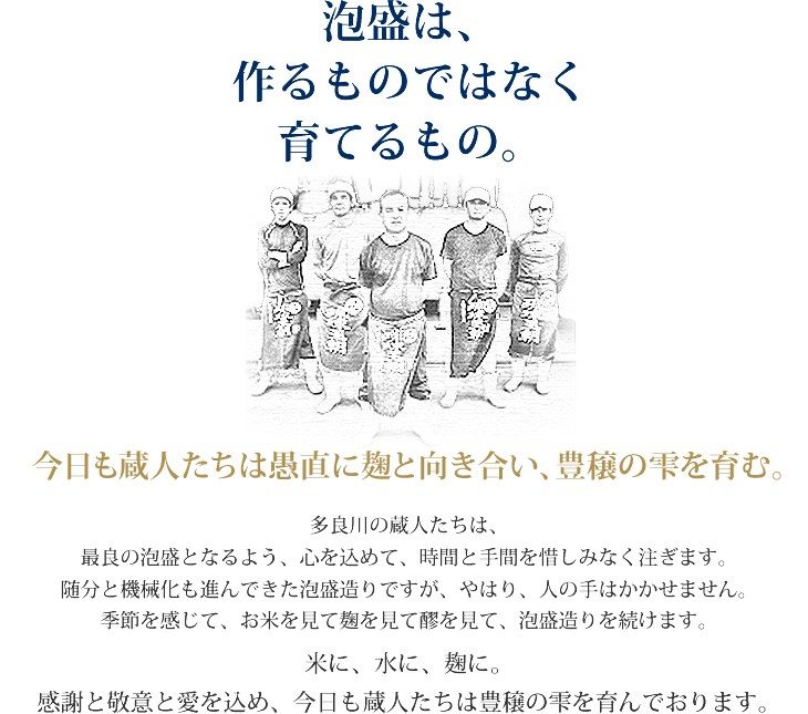 「泡盛は、作るものではなく育てるもの。」今日も蔵人たちは愚直に麹と向き合い、豊穣の雫を育む。