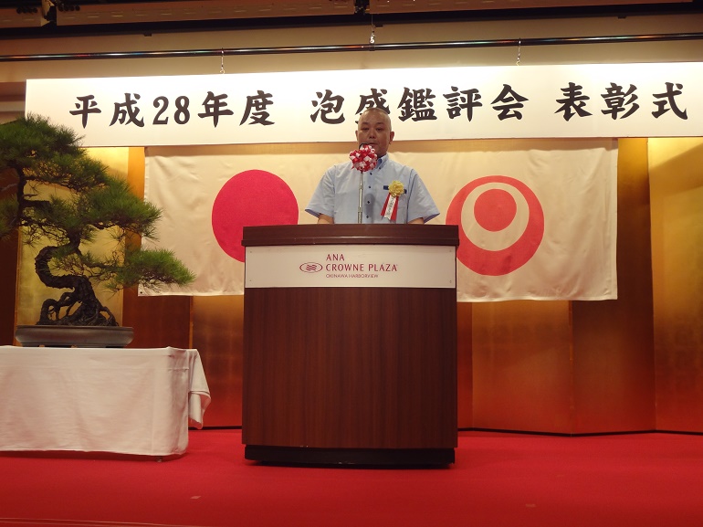 県知事賞受賞5酒造所を代表して、弊社社長が謝辞を述べさせて頂きました。