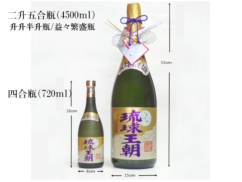 ✨販促品販売中✨ 泡波琉球泡盛波照間島4.5L 升升半升4500ml 二升半www