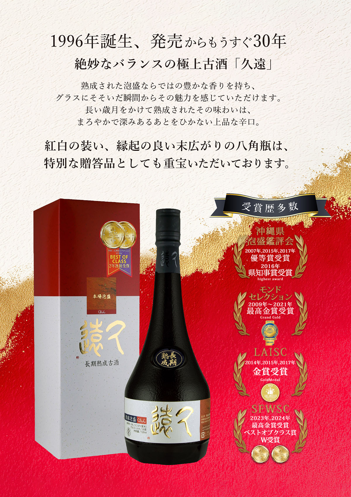 久遠パンフレット